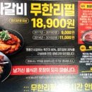 명륜진사갈비(고강점) 이미지