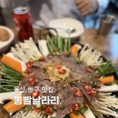 날라리 - 순천시 남신월1길 12-4 | 울산 동구 전하동 술집 추천 뽕빨날라리 아롱사태전골 후기