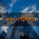 산업혁명