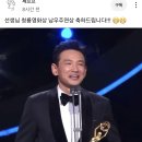 제프프가 황정민 남우주연상 축하하는거 개웃기다 이미지