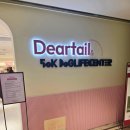 펫의류&펫소품 만들기 | 수원 스타필드 애견동반 카페 디어테일｜8층 펫파크 옆 애견 전용 카페