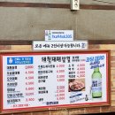 대천대패삼겹