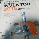 인벤터(Invevtor) 3D설계 기초반 | [3D 모델링] 서울 인벤터 교육학원 입문교육 후기