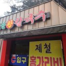 만안현대서비스(주) | 오늘N 조개칼국수 안양 맛집 [할매식당]