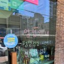 만복엄나무집 이미지