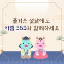 은계이엠365의원 이미지