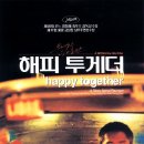 해피투게더 이미지