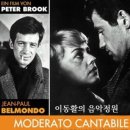 비 .... Moderato Cantabile (빗속의 해후 OST) - Michel Clement et son Orch 이미지