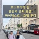 넥스트 호텔(Next Hotel) 이미지