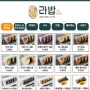 라밥 - 서대문구 북아현로 2 | 라밥