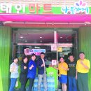 태인마트 이미지