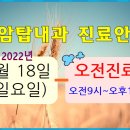 풍암탑내과의원 이미지