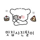 빵위에치즈동작점 이미지