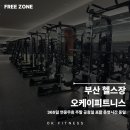 오케이피트니스 대신점 이미지