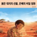 비밀정원 티스토리