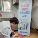 충주시소태보건지소 이미지