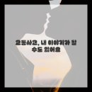 안심한의원 이미지