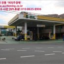 (주)대진석유화학굿오일주유소 이미지