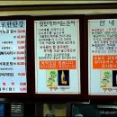 한탄강매운탕 이미지