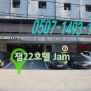 Jam(잼)22 이미지