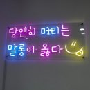 머리말롱