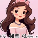 오늘도예쁨 이미지