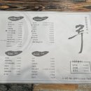 퓨전중화요리루 | [충북/제천] 제천 중식존맛집 퓨전중화요리루 내돈내산 후기