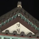 봉래산로 | 영월 현지인과 3년 반째 연애중인 맛집 내돈내산 후기
