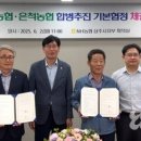 은척농협
