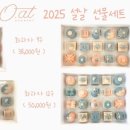 오앳디저트