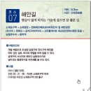 동막사거리공원 이미지