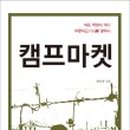 바라던마켓