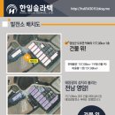 성지 태양광발전소 이미지