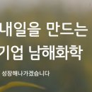 남해개발주식회사 - 강진군 | 남해개발주식회사