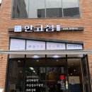 한고심 운정점 이미지