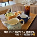 스타PC까페 | 반여동브런치 미들타임에서 여유로운 브런치 즐기고 온 후기