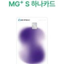 프라임온누리약국 | [MG+S 하나카드] 토스 페이스페이 추천하는 이유 (온누리/고유가지원금 모두 가능!)