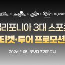 리얼스포츠