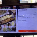 꿀맛장어