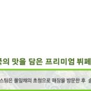 풀잎채보문점 이미지