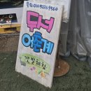 예곡어촌체험마을 | 아이랑 대부도 갯벌체험 추천 두서어촌체험마을 조개잡이 후기 준비물 입장료 총정리
