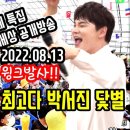 - 박서진 - 예천 용궁순대축제 특집 이미지