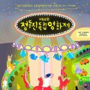 바다와 기차역이 영화관으로…정동진독립영화제 4일간 개최 이미지