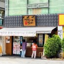 명랑시대쌀핫도그 침산점 네이버블로그