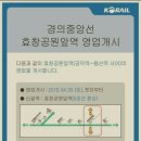 효창공원앞역(경의중앙선) 네이버블로그