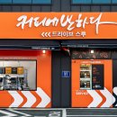 커피에반하다 이미지