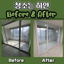 태왕아너스스카이경로당 | 대구 입주청소 중구 태왕아너스스카이 33평 입주청소 다녀온 후기