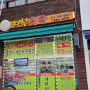 차부식당 이미지