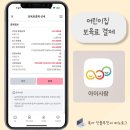 꿈드림공립지역아동센터 | 2026년 아동수당 &amp; 보육료 지원 총정리 (놓치면 손해)
