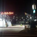 유워시음성셀프세차장 이미지